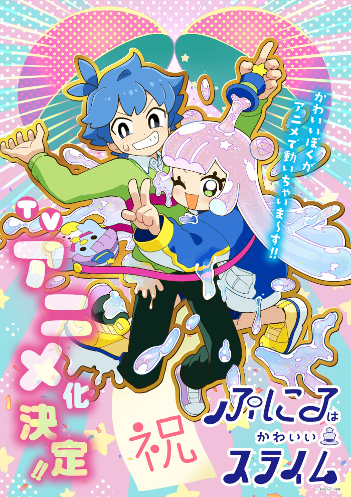Puniru wa Kawaii Slime Puniru wa Kawaii Slime